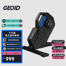 GEOID VE200直驱式智能骑行台虚拟变速室内山地公路自行车功率训练台