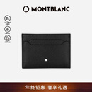 万宝龙MONTBLANC男士匠心系列经典黑5cc卡片夹130324男士礼物