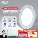 欧普（OPPLE）三档调色led全铝筒灯超薄筒灯客厅吊顶天花灯过道嵌入式洞灯 【高显防眩-铝材】7W/白光/白【3只】