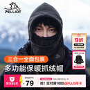 伯希和（Pelliot）防寒面罩户外帽子男女冬季加厚抓绒保暖防风骑行登山16043429男黑