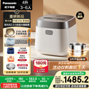 松下（Panasonic）【国家补贴20%】饭光光2.0电饭煲0涂层IH加热家用电饭锅4-5人无涂层不锈钢一级能效4升SR-HNS152-W
