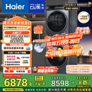 海尔（Haier）云溪4.0系列 583Pro洗烘套装 10kg AI直驱滚筒洗衣机+AI双擎热泵烘干机583+583 京东自营 国家补贴