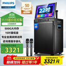 飞利浦（PHILIPS）SD299广场舞音响带显示屏户外k歌专用视频k歌卡拉ok点歌一体机唱歌移动蓝牙音箱家庭ktv音响套装