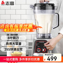 志高（CHIGO）豆浆机早餐店用食堂用磨浆机大容量破壁机现磨免滤全自动豆浆机 无加热 8L LN-198