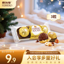 费列罗 巧克力 3粒37.5g 榛果威化 休闲零食 伴手礼 糖果 生日礼物