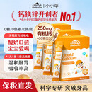 小小伞（Little Umbrella）有机钙镁锌Pro版本婴幼儿童补钙营养补充柠檬酸钙含D3+K2液体钙 液体钙镁锌Pro版 10ml*30条 3盒装