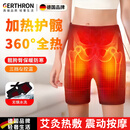 GERTHRON德国护臀保暖电加热髋关节理疗热敷理疗仪护髋带股骨头臀部保暖用 【黑色-插电款】两侧发热 大小可以调 均码【大小可以调220斤可穿】