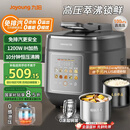 九阳（Joyoung）【国家补贴】免排气IH沸炖电压力锅 5L智能预约100kPa家用电饭煲高压锅4-6人0涂层316钢釜Y-50IHZ3