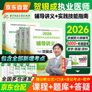 2026贺银成执业医师辅导讲义 医考笔试教材+实践技能指南4本 执医考试指导用书 临床职业医师执业资格考试资料 可搭押题模拟试卷刷题库套装历年真题考点精析背诵版昭昭网课全套人卫版大苗