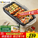 小熊（Bear）烤肉锅电烤盘 家用电烧烤炉 电烤炉多功能锅烤串烤肉一体不沾烤串机可拆烧烤炉DKL-H21P1 国家补贴