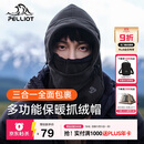 伯希和（Pelliot）防寒面罩户外帽子男女冬季加厚抓绒保暖防风骑行登山16043429男黑