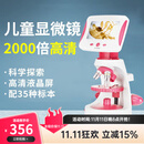 米欧特儿童显微镜学生高倍专业2000倍便携式带屏生物科学实验礼物套装 粉(2000倍液晶屏)+35标本+大礼包