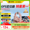 航天紫金gps定位器强磁免安装汽车定位神器车辆跟踪器防盗微型追踪器