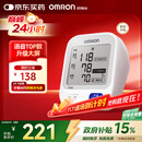 欧姆龙（OMRON）【行业热销】电子血压计血压仪家用老人医用高精准U726J