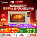 美的（Midea）【国家补贴】Q40家用多功能电烤箱专业烘焙大容量 石墨烯免预热热风空气炸四面搪瓷/彩屏屏显/复脆