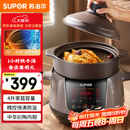 苏泊尔（SUPOR）电炖锅 电炖盅 煲汤锅炖汤锅  煮粥锅 婴儿熬粥专用 电煮锅 4L炽陶 TG40YC705