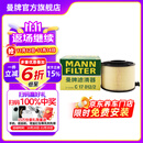 曼牌（MANNFILTER）C17012/2空气滤芯格清器适用于奥迪A4LQ5 A4A5低功率2.0T 35T 40T