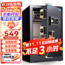 虎牌保险柜家用小型指纹密码办公财务专用保险箱全钢防盗可入墙保密保管柜 博瑞系列 60cm 钢琴黑