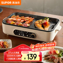 苏泊尔（SUPOR）烤肉锅电烤盘 家用电烧烤炉电烤炉多功能锅烤串烤肉一体不沾烤串机可拆3-5人用GJ3723P805国家补贴