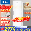 海尔（Haier）【小红花绽放版】335L立式风冷无霜小冰柜家用立式冰柜冷藏冷冻柜小冰箱BD-335WGHEGDW9国家补贴