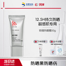 珂岸男士防晒霜50g SPF50+PA++++学生军训防紫外线防晒隔离二合一