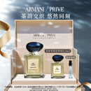 阿玛尼玉龙茶香50ml 【王嘉尔同款】清新香水礼盒 圣诞礼盒生日礼物女