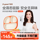 世喜宝宝硅胶餐盘婴儿分格儿童餐盘吸盘一体自主进食吃饭辅食餐具学生