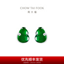 周大福翡鸿萃绿系列翡翠葫芦18K金翡翠镶钻石耳钉耳饰女送长辈 K65460