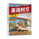 快捷英语时文阅读理解八年级30期【26年最新版】阅读理解完形填空任务型阅读短文填空语法填空