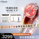 雅萌黄金V脸仪LIFT 家用美容仪 紧致平滑肌肤【 送女友生日礼物】【李佳琦同款】