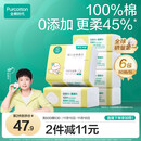 全棉时代【孙颖莎同款】婴儿棉柔巾100%纯棉干湿两用面巾洗脸巾80抽*6包