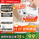 荣事达（Royalstar）打蛋器电动家用全自动大功率450W手持打蛋机蛋清奶油面糊搅拌器打发器304不锈钢打蛋棒 EGK661L