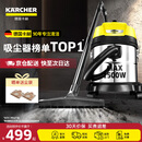 KARCHER德国卡赫 加厚410不锈钢桶式吸尘器 干湿两用 工业商用开荒保洁地毯宠物大吸力大功率吸尘器 WD2s 全新升级