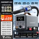 迈瑟伦（Maxcellent）汽车应急启动电源吸尘器充气泵搭电宝多功能一体机快充电宝电动车 升级逆变器版【60000mAh】合金机身