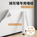 仓藏墙纸自粘防水防潮壁纸纯色卧室出租房墙面背景墙壁墙贴纸遮丑防霉