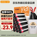一倍 抽绳垃圾袋15卷225只量贩式加厚大号拉级塑料袋手提厨余家用厨房