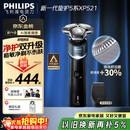 飞利浦（PHILIPS）电动剃须刀新一代旋护5系 净护双升级AI智能痘敏肌刮胡刀  送老公  父亲生日礼物 国家补贴