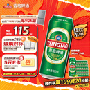 青岛啤酒（TsingTao）经典系列浓郁麦香500ml*24听（多厂生产随机发货）双十一热卖