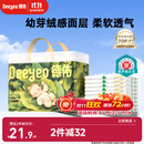 德佑婴儿隔尿垫一次性沁氧宝宝护理垫不可洗透气姨妈垫m码32片