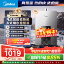 美的燃气热水器【水伺服MK6 16L】行业爆款 恒温增压 智控节能 低水压启动 国补15% MK6 16L