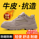 古伊萨（GUYISA）劳保鞋男士冬季钢包头防砸防刺轻便耐磨工地工作安全鞋5115BN 42