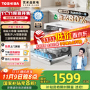 东芝（TOSHIBA）新品【白珍珠Z5Pro】台式洗碗机 一级水效 5+1套可壁挂可嵌入 UV除菌 母婴级四星消毒 国家补贴20%