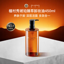 植村秀（shu uemura） 琥珀卸妆油450ml养肤洁颜油深层清洁温和洁面 生日礼物