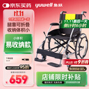 鱼跃(yuwell)手动轮椅车H053C铝合金折背折叠轻便老年残疾人代步
