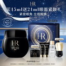 赫莲娜HR黑绷带眼霜15ml抗皱紧致护肤品化妆品礼盒圣诞礼盒送女友