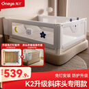 丸丫K2婴儿床围栏宝宝防摔防护栏床边防掉档板免打孔斜床头专用三面装