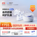 熊猫布布smartpandapro智能专业级吸奶器电动双边大吸力吸奶器 熊猫布布Pro旗舰专业级