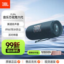JBLFLIP6 音乐万花筒六代蓝牙音箱JBL二手音响户外便携式防水低音炮骑行音箱 FLIP6蓝色 99新