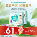 帮宝适超薄透气清新帮透氧Pro婴儿拉拉裤尿不湿尿片尿布XXXL48
