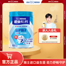 雀巢（Nestle） 奶粉成人中老年奶粉怡养高钙低GI送礼送父母送长辈 送礼 900g1罐益护因子配方